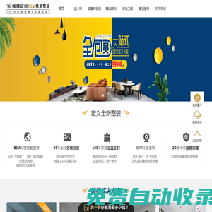 秋果裝飾 - 一家性價(jià)比高的裝飾公司