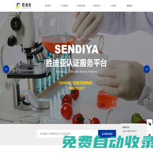 蘇州勝迪亞企業(yè)管理有限公司