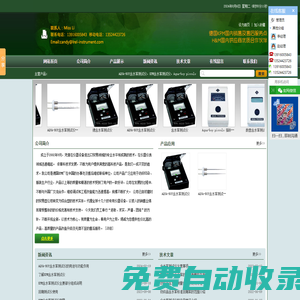 德國含水率測試儀Aqua-boy_紡織品含水率 - 上海勞瑞儀器設備有限公司