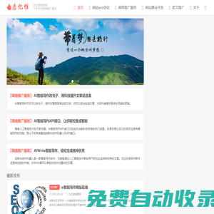 網(wǎng)站seo優(yōu)化_seo云優(yōu)化_搜索引擎seo_啟新網(wǎng)絡(luò)服務(wù)中心