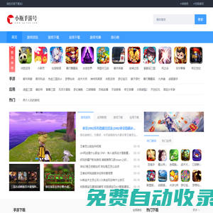 小瓶手游號_安卓手游排行榜_最新手機軟件下載