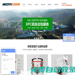 顎式破碎機(jī),制砂機(jī),破碎機(jī)廠家,移動(dòng)破碎機(jī)價(jià)格,河南邁科路重工