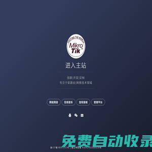 Ros資源網-RouterOS/ROS軟路由/ros論壇,ros教程,ros腳本生成器,ros維護,ROS外包運維調試,ros技術支持
