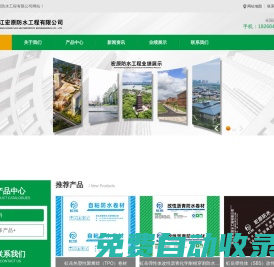 自粘卷材-宏原建設工程設計