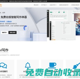 必歸AI寫作平臺 | 免費在線文案智能寫作神器