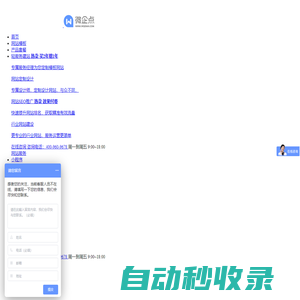 網(wǎng)站建設(shè)_免費建站_自助建站_自己建網(wǎng)站_小程序制作_微企點