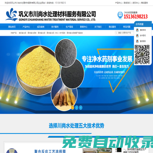 凈水劑聚合氯化鋁生產工藝技術服務設計建廠-鋁灰鋁渣除銹廢酸綜合利用水處理藥劑聚合氯化鋁鐵生產設備-凈水劑廠承包運營-尾渣無害化處理工藝-鞏義市川尚水處理材料服務有限公司