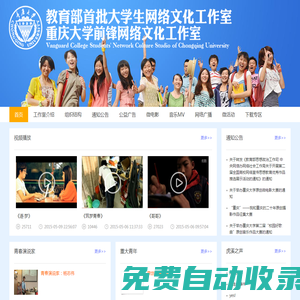 前鋒大學(xué)生網(wǎng)絡(luò)文化工作室