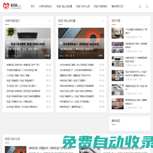 愛采購(gòu)（北京）科技有限公司-大屏可視防盜門-防盜門軸上油位置-防盜門涂什么色