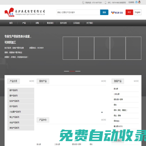 長沙亞光經(jīng)貿(mào)有限公司 亞光經(jīng)貿(mào)網(wǎng) | 稀有金屬 | 有色金屬 | 五氧化二釩 | 銦錠 | 硼粉 | 汞 | 銦珠