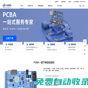 云恒制造-PCBA一站式服務(wù)專家