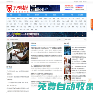 199財經