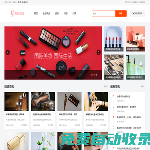泰國護(hù)膚品_化妝品_面膜品牌購物網(wǎng)站-泰國海淘商城