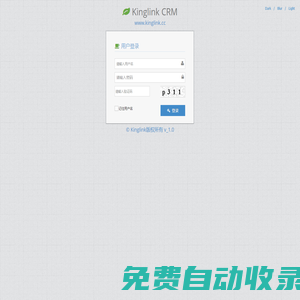 KingLink高端網站定制_助力企業品牌營銷全面升級