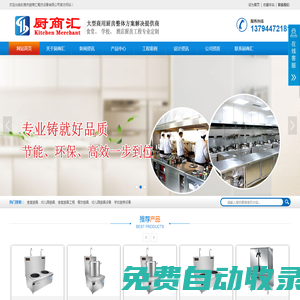 幼兒園廚房工程_學校食堂廚房設備_惠州廚具-廣東廚商匯餐飲廚具設備有限公司