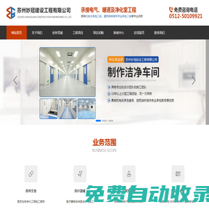 蘇州妙冠建設(shè)工程有限公司