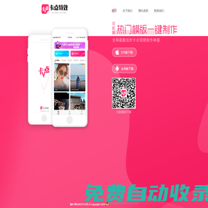 卡點(diǎn)特效