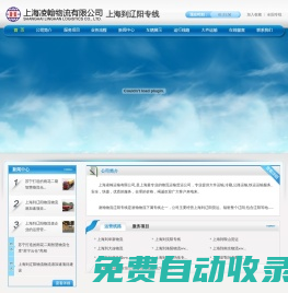 上海到遼陽物流_往返運輸_至遼陽貨運-上海凌翰物流有限公司