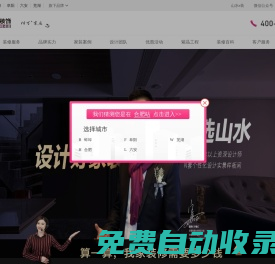 安徽山水空間裝飾股份有限公司_合肥裝修_合肥裝修公司_合肥裝飾公司_合肥家裝公司-山水裝飾集團(tuán)官網(wǎng)