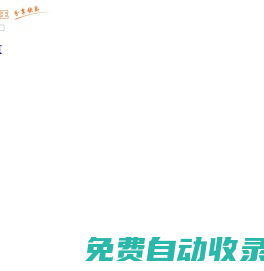 笑話_冷笑話_幽默笑話_腦筋急轉(zhuǎn)彎_歇后語(yǔ)-笑話代王