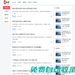 奇熱生活網(wǎng) – 實(shí)用的生活常識(shí)網(wǎng)站、有趣的生活點(diǎn)滴小妙招分享