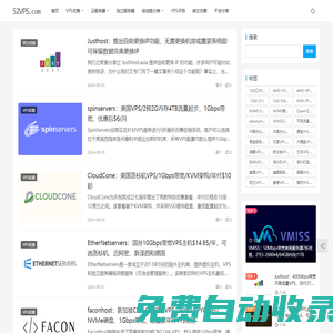 52VPS-又一個VPS優(yōu)惠資訊分享網(wǎng)