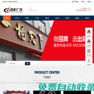 廣州出彩裝飾設計有限公司 |  廣州出彩廣告 | 出彩廣告