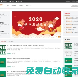 娛樂民俗,八字命理,吉宅寶地,易經六十四卦,命運學,除五害網(chuwuhai.com)-人生運勢百科全書！