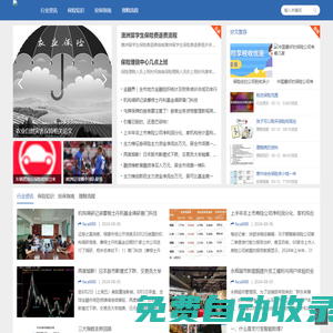 保險智庫網(wǎng) - 探索保險知識的寶庫