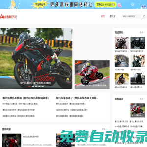 永馳摩托車行|碣石摩托|碣石永馳|摩托車行|碣石永馳摩托吧|二手摩托車|進口摩托車|摩托車論壇
