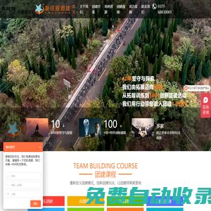 鄭州拓展訓(xùn)練公司_河南戶外團(tuán)建活動(dòng)-「新征程團(tuán)建」