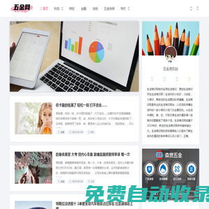 五金資訊_五金新聞 - 中國五金網(wǎng)_五金資訊站