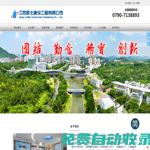 江西羅北建設工程有限公司