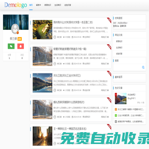 泰蘭德 -