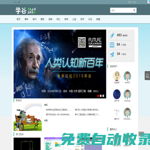 學谷網