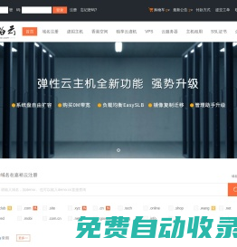 嘉裕云 - 香港空間、香港虛擬主機、高防空間、云服務器、免備案空間提供商！