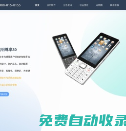 南京點明軟件科技有限公司-首頁