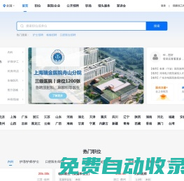 醫(yī)直聘_醫(yī)療人才網(wǎng)_專(zhuān)業(yè)的衛(wèi)生人才網(wǎng)