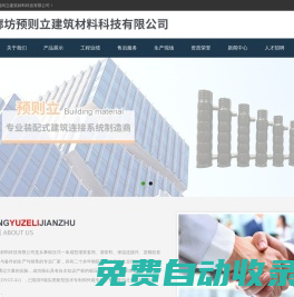 灌漿套筒_生產(chǎn)廠家_廊坊預則立建筑材料有限公司