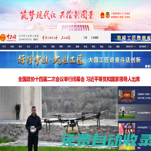 中工網(wǎng)_億萬職工的網(wǎng)上家園