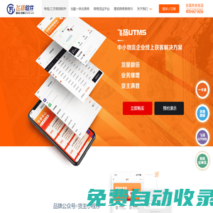 哈爾濱飛揚(yáng)軟件技術(shù)有限公司