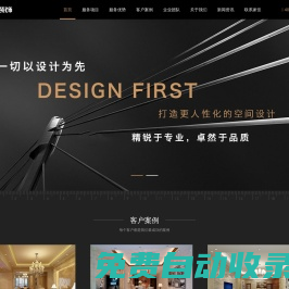 【官網(wǎng)】廣東家佳建筑裝飾工程有限公司專注室內(nèi)裝修裝飾設(shè)計(jì)，智能家居定制。