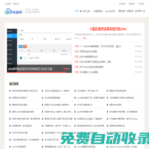 新銳資源網_匯集開發(fā)技術源碼資料