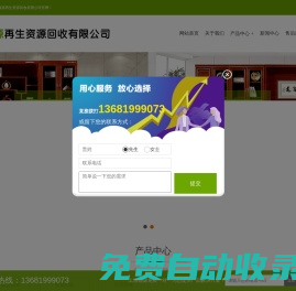 上海二手辦公家具回收|家具回收|二手家具的回收和銷售舊空調舊電腦回收，單位倉庫清理-上海翰源再生資源回收有限公司-上海翰源再生資源回收有限公司