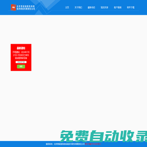 固定資產(chǎn)-固資管理盤點(diǎn)-固定資產(chǎn)全生命周期管理系統(tǒng)-北京普諾迪信息系統(tǒng)技術(shù)研發(fā)有限責(zé)任公司