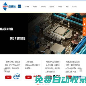深圳市美強科技有限公司