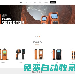 四合一氣體檢測儀-可燃氣體報警器-煤礦氣體檢測設備-核輻射檢測儀-艾科思電子科技(常州)有限公司-【官網(wǎng)】