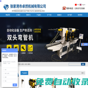 張家港市卓然機(jī)械有限公司_張家港市卓然機(jī)械有限公司