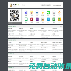 1納米學(xué)習(xí)網(wǎng)站導(dǎo)航