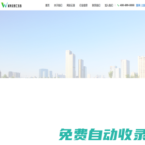 北京威特龍智匯信息網(wǎng)絡(luò)科技有限公司